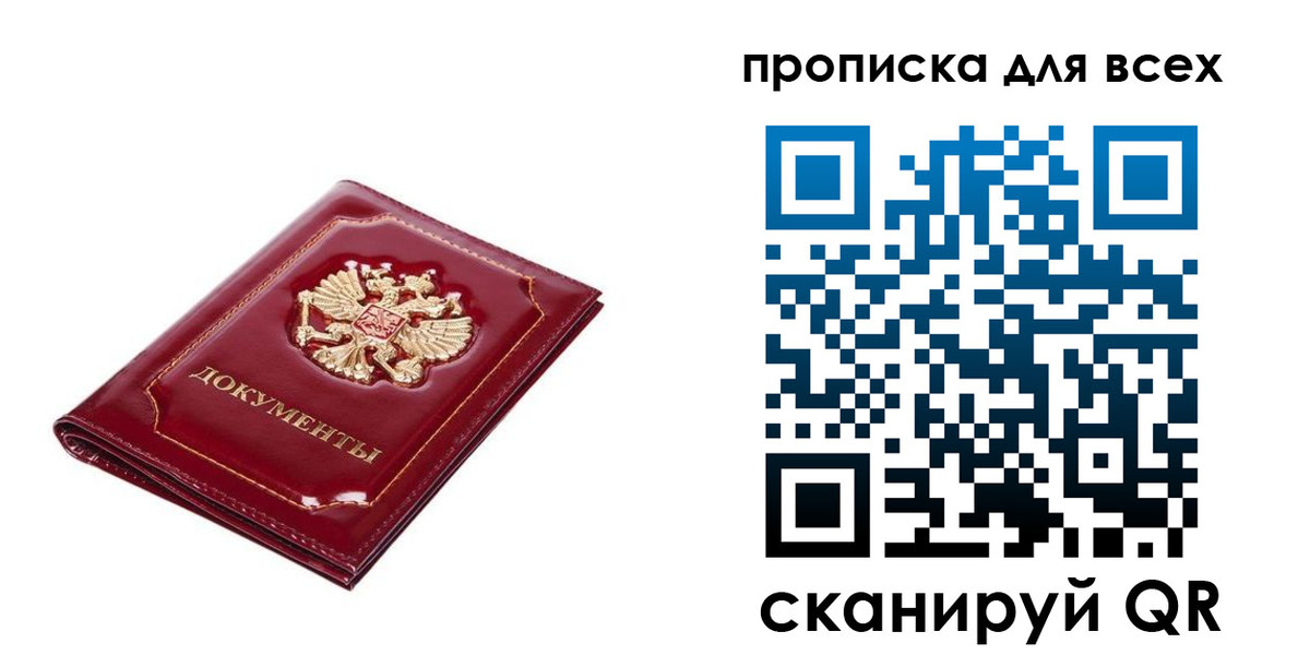 прописка для кредита в Вышнем Волочке
