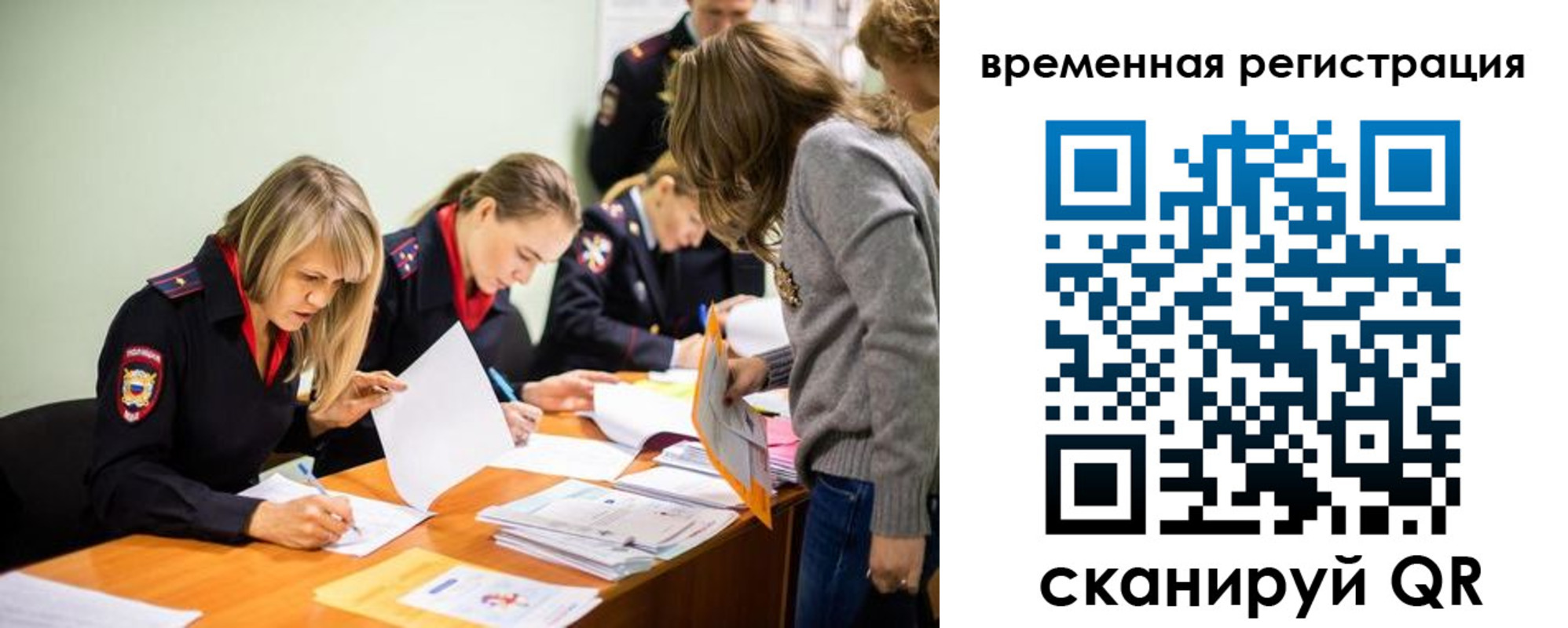 временная регистрация недорого в Вышнем Волочке