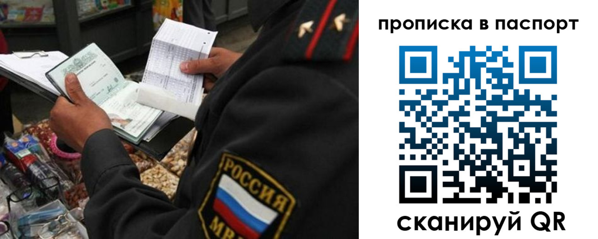 прописка штамп в Вышнем Волочке